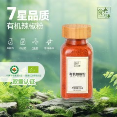 食光往事 有机辣椒粉 65g*2瓶