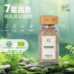 食光往事 有机黑胡椒粉 100g*2瓶