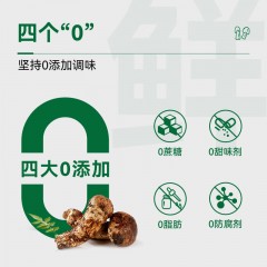 吉得利 松茸鲜 1kg