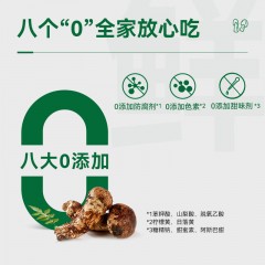 吉得利 松茸鲜（2468版）100g*3瓶