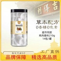 吉得利 炖肉香料 210g*2罐