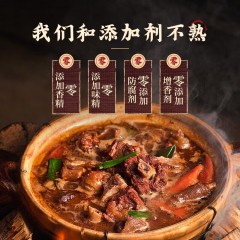 吉得利 炖肉香料 210g*2罐