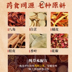 吉得利 炖肉香料 210g*2罐