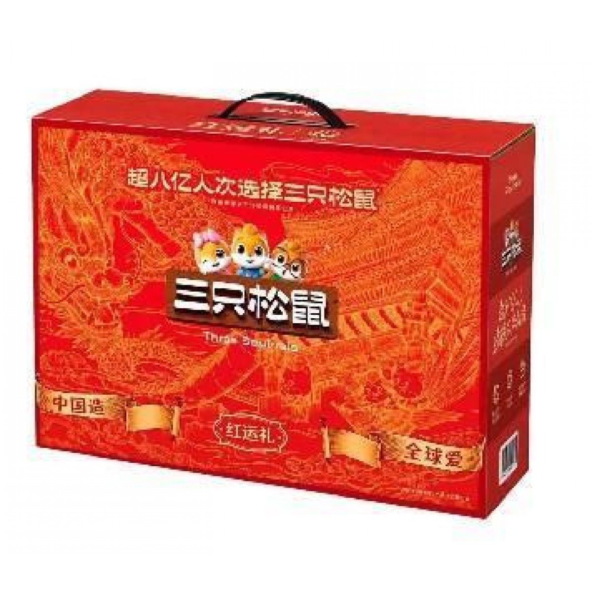 三只松鼠红运礼 8袋/1425g