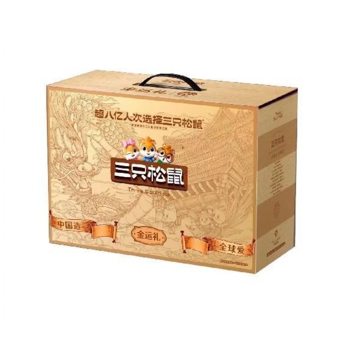 三只松鼠金运礼 16袋/2100g