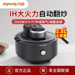 九阳（Joyoung）炒菜机机器人家用多用途锅电炒锅自动翻炒无油烟精准控温智能烹饪五大烹饪功能不粘内胆 3.5L