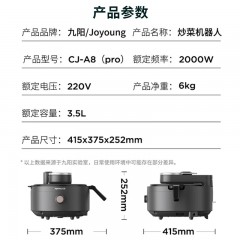 九阳（Joyoung）炒菜机机器人家用多用途锅电炒锅自动翻炒无油烟精准控温智能烹饪五大烹饪功能不粘内胆 3.5L