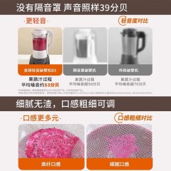 九阳破壁机家用多功能加热1.75升大容量料理机降噪低音五谷杂粮免滤全自动榨汁机米糊机豆浆机