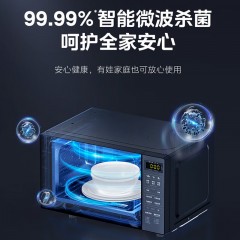 美的（Midea）微波炉大容量速热700W多种自动菜单微烤一体易洁内腔智能解冻宝宝菜单