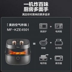 美的（Midea）空气炸锅4.5L 家用多功能可视空气炸锅无油热风循环定时控温可拆洗不粘锅4.5L大容量