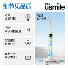 usmile笑容加 儿童电动牙刷 防蛀呼吸环 缓震科技  1手柄+2刷头 Q10PROMAX 泡泡绿