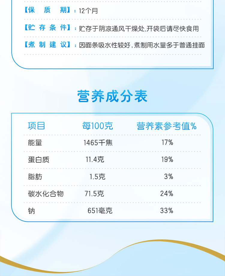 20211224金龙鱼活性发酵空心挂面600g文描750_12.jpg